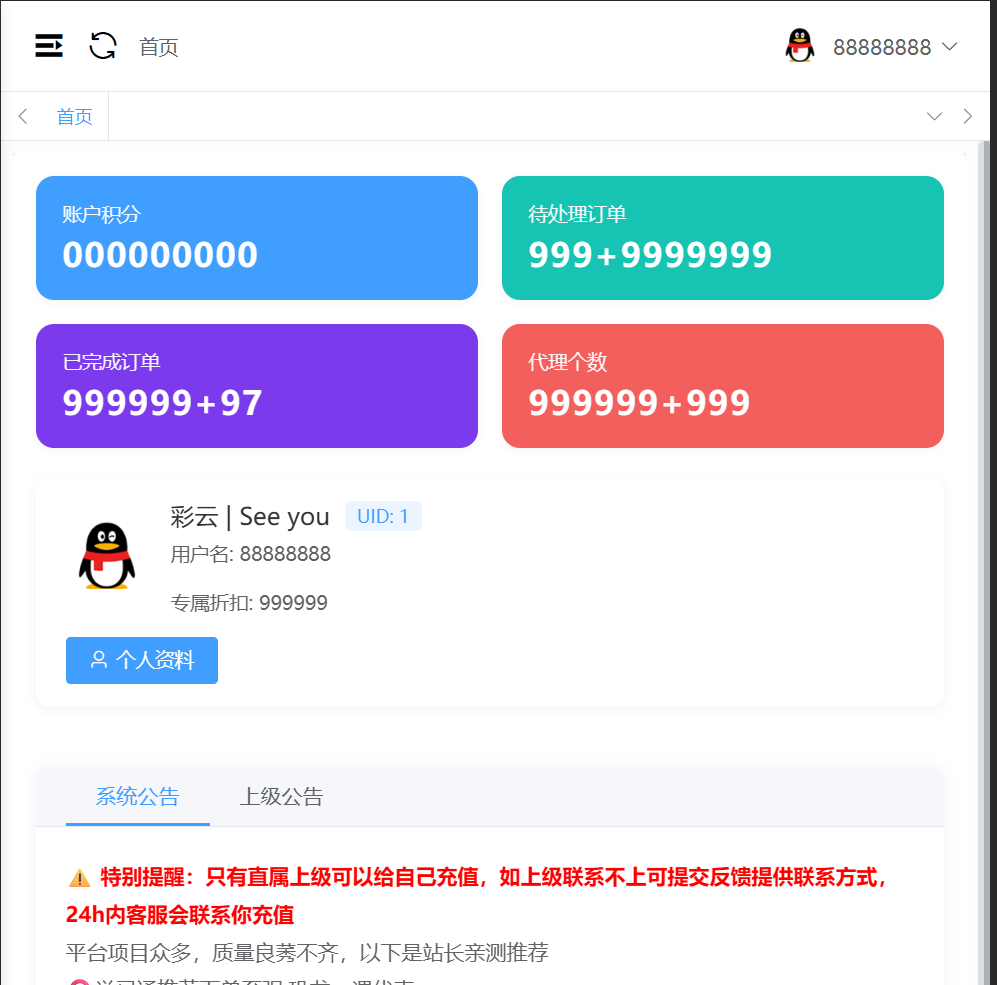 10积分